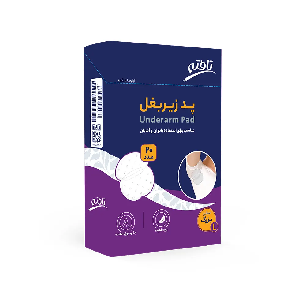 زیربغل بزرگ پد زیر بغل سایز بزرگ بسته 20 عددی - تصویر 1