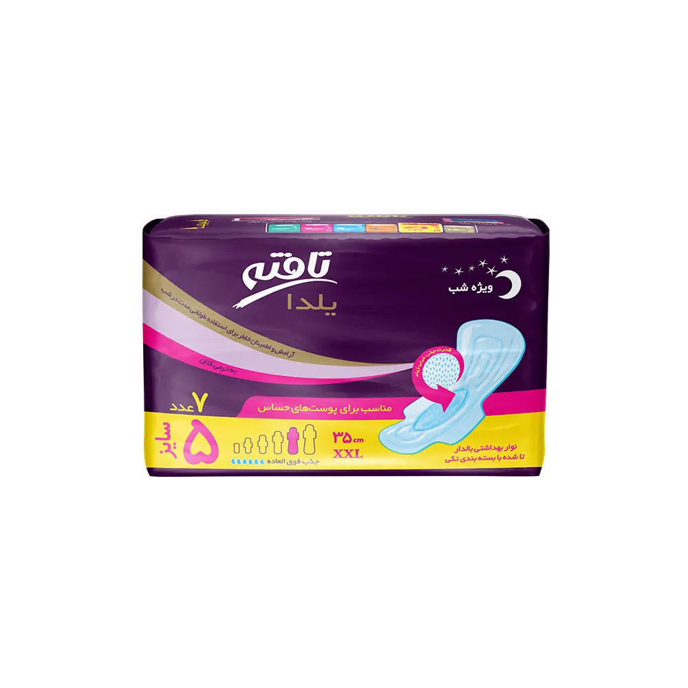 خرید نوار بهداشتی یلدا | تافته بسته نوار بهداشتی یلدا تافته