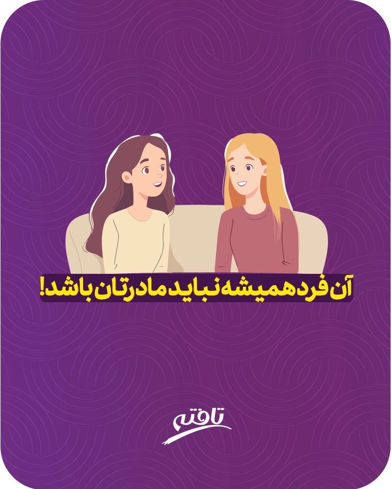 صحبت بلوغ با بزرگسالان