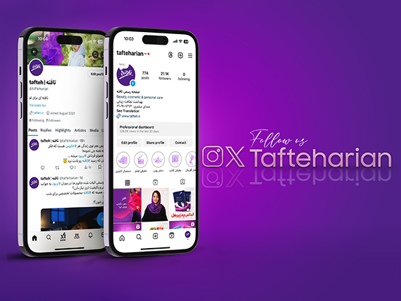 تافته در شبکه های اجتماعی (اینستاگرام و توییتر)