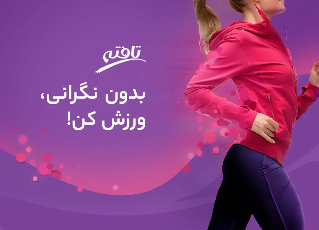 نوار بهداشتی اسپرت |