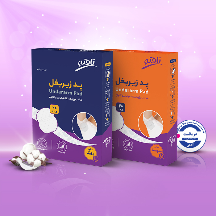 پد زیر بغل تافته مناسب بانوان و آقایان