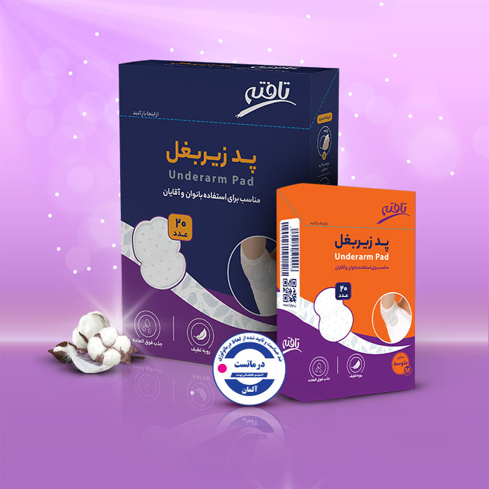 پد ضد تعریق تافته بانوان و آقایان